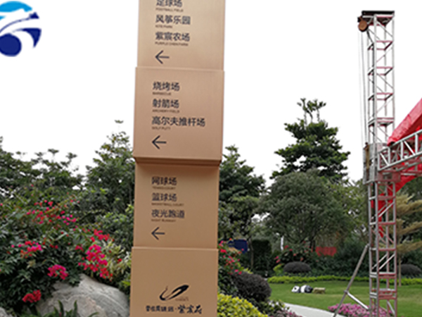 1615443276627978.jpg 廣告標(biāo)識(shí)標(biāo)牌生產(chǎn)廠家.jpg